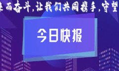 区块链守币人员宣言引言：区块链的新时代在数