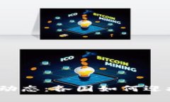 全球区块链政策动态：各国如何迎接这一技术革