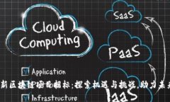 2021年最新区块链项目招标