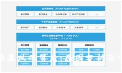 加密货币暴跌的背后：原因分析及市场趋势