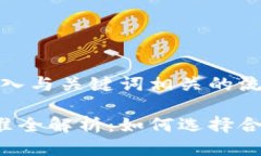 思考一个的，融入与关键词相关的流行词汇或趋