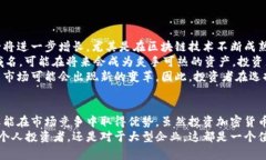   加密货币域名大全：如何挑选和投资最具潜力的