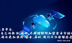 baioti2023年最佳加密货币购买软件推荐：轻松入门