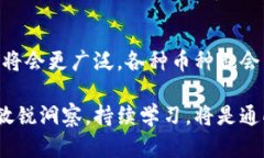 区块链属于什么币种的？