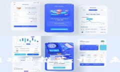 2023年最新区块链项目推荐：开创未来的数字资产