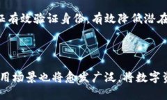   深入探索加密货币钱包技术：未来数字资产的守