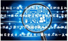   区块链公司薪资发币：揭秘新兴薪酬模式的背后