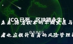 kuangjie加密货币崩盘的背后：深入探讨原因与影响