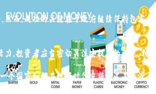 安提瓜加密货币有哪些？深入解读加勒比海的数字货币生态

安提瓜, 加密货币, 数字货币, 区块链, 投资/guanjianci

前言：安提瓜的加密货币背景
在加勒比海地区，归属于小而迷人的岛国——安提瓜和巴布达，近年来逐渐成为加密货币投资者关注的焦点。作为一个嗅觉敏锐的金融市场，安提瓜建立了相对友好的加密货币政策，吸引了全球的投资者和创业者。随着区块链技术的推广，安提瓜如今不仅是旅游胜地，还是创新的前沿。本文将详细探讨安提瓜的加密货币生态，帮助您更好地理解这一热潮背后的原委。

安提瓜的加密货币政策
安提瓜的加密货币政策相对开放。政府意识到数字货币时代虽然尚在初期，但其潜在的经济效益和技术创新将至关重要，为此决定鼓励区块链行业的发展。与许多国家强硬的监管措施不同，安提瓜采取了更具包容性的策略，这显著提高了外国投资者的信心。

安提瓜的主要加密货币项目
在这一政策推动下，安提瓜涌现出了一系列本土的加密货币项目。以下是一些值得关注的焦点：
ul
    listrongAntigua Dollar (ANTD)/strong：安提瓜本土开发的一种稳定币，与美元挂钩，确保其在市场上的稳定性，旨在降低波动性带来的风险。/li
    listrongCaribbean Coin (CARR)/strong：一种目的明确的加密货币，专注于加勒比地区的跨境支付，力求提升区域经济一体化。/li
    listrongAquaToken (AQT)/strong：与环保项目结合的一种数字货币，致力于支持安提瓜的可持续发展，比如海洋保护和再生能源开发。/li
/ul

区块链在安提瓜的应用
除了加密货币本身，区块链在安提瓜的应用同样值得关注。政府和私营部门共同探索并实施了多种基于区块链的解决方案。这些方案的实施不仅提升了透明度，也有效地减少了腐败现象。以下是几个具体案例：
ul
    listrong土地登记/strong：安提瓜利用区块链技术实现土地登记的数字化，确保所有权信息的公开透明，减少了土地纠纷的发生。/li
    listrong投票系统/strong：电投票系统的区块链化，为公民提供了一个安全且透明的投票方式，提升了民主参与度。/li
/ul

安提瓜的加密货币市场现状
虽然安提瓜仍然是一个相对较小的市场，但加密货币的接受度正在逐步提升。越来越多的商家开始接受加密货币支付，尤其是在旅游业和酒店服务领域。尽管加密资产的投资仍处在发展的早期阶段，但投资者对这一新兴市场表现出强烈兴趣。根据一些调查数据，全球对加勒比地区数字货币的认同度正在不断增长，安提瓜的吸引力位于其中的中坚地带。

未来展望：安提瓜的加密货币潜力
展望未来，安提瓜在加密货币行业的潜力不容小觑。伴随着区块链技术的不断演进和全球对数字货币的接受度增加，安提瓜有望成为国际加密货币交易中心之一。然而，成功的关键在于政府继续保持包容合作的态度，推进教育和培训，帮助民众更好地理解和应用数字货币。同时，高标准的监管框架同样重要，以保证投资者的权益。

结语：拥抱未来，安提瓜的加密货币旅程
总的来说，安提瓜的加密货币市场仍处在快速发展之中。作为一家小岛国，它成功地为加密生态创造了一个友好的环境，并在许多方面展现出了前所未有的创新活力。投资者应当密切关注安提瓜的动态，利用这一具有巨大潜力的市场。同时，也期望在不久的将来，安提瓜能够成为全球加密经济的一部分，迎接未来的挑战与机遇。

无论您是熟悉数字货币的老手，还是刚初探这一领域的新手，安提瓜无疑是一个值得关注的热土。随着趋势的发展，您可能会在这里发现新的投资机会，也会见证一个国家如何在数字时代重新定义其经济与文化的交汇点。