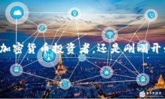 美国加密货币ETF有哪些？全面解析与最新趋势加