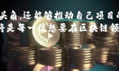 biao如何通过区块链技术自己发行独特币种？/bi
