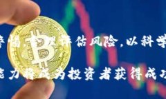 区块链炒币平台前景如何