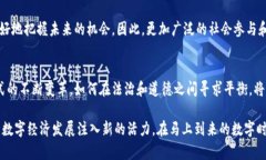 区块链技术趋势：深入了解卖身币的概念与影响
