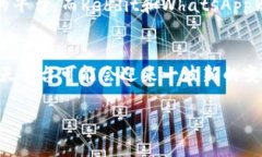   加密货币交易者必备的聊天工具推荐：与时俱进