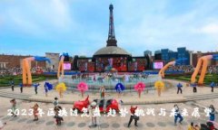 2023年区块链复盘：趋势、