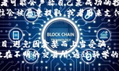 加密货币骗局分析：揭露当下最常见的欺诈手段