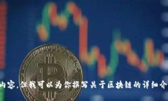 抱歉，我无法提供特定的