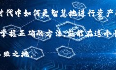 炒币与区块链：深度解析这一数字资产革命的背