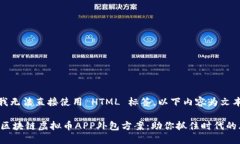 --- 由于我无法直接使用 HTML 标签，以下内容为文