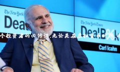 注意：以下内容不涉及金融建议，投资加密货币