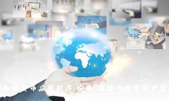 探索HI加密货币应用程序：安全、便捷的数字资产