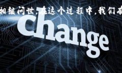 区块链币种中文名字叫区