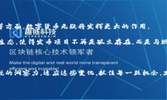 思考一个的xiaoti中国区块链发币的现状与未来：