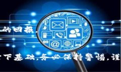 jiaoti如何获得免费区块链狗狗币：新手必看的全