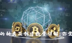 加密货币钱包的种类及创建数量详解：你需要知