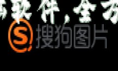 2023年必备加密货币电脑软件，全方位保障你的数