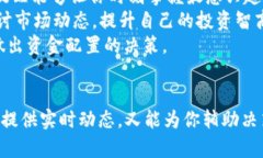    最全加密货币快讯APP推荐：实时掌握数字货币