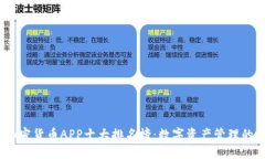 2023年加密货币APP十大排名榜：数字资产管理的最