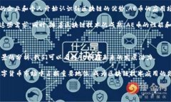区块链和AE币的关系探讨：数字经济新时代的桥梁