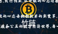 最新马云说区块链的演讲马云,区块链,演讲,科技