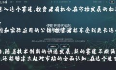 baioti加密货币投资新潮流：探索多样化的赛道与