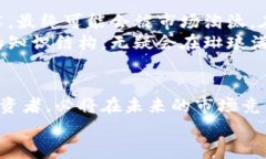 炒币有必要学习区块链吗？揭秘投资背后的科技