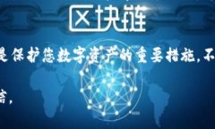   如何安全地获取和管理您