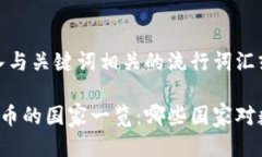 思考一个的，融入与关键