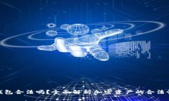 加密货币钱包合法吗？全面解析加密资产的合法