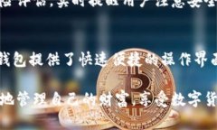 加密货币钱包分类详解：选择最适合你的数字资