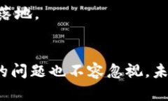 比特币采用的区块链架构：公有链的优势与挑战