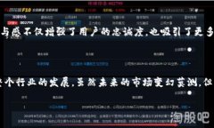 币安链在区块链排行第几名是一个引人关注的热