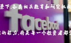 关于加密货币金融的深入解析与探索  加密货币金