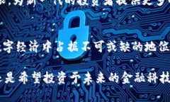   深入探讨：2023年最具潜力的私人加密货币有哪