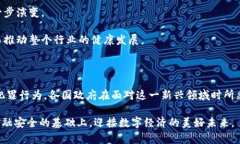   加密货币禁令的全面解析：政策背后的原因与影