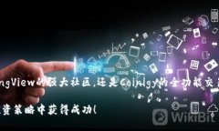 加密货币分析软件推荐：2023年你不能错过的顶尖