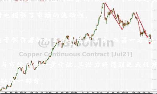 baioti全面解析NFT与加密货币钱包：数字资产的未来之路/baioti
NFT, 加密货币, 钱包, 数字资产, 交易/guanjianci

引言：数字资产新纪元的开启
在过去的几年里，随着区块链技术的飞速发展，NFT（非同质化代币）和加密货币逐渐走入公众的视野。NFT不仅引领了数字艺术的崛起，更开启了数字资产流通的新格局。与此同时，加密货币钱包作为存储和交易数字资产的基础工具，扮演着不可或缺的角色。本文将深度分析NFT和加密货币钱包的功能以及它们如何共同塑造未来的数字经济。

NFT的概念与特点
NFT是指在区块链上创建的独特数字代币，代表某种特定的资产。与加密货币如比特币（BTC）和以太坊（ETH）等同质化代币不同，NFT具有唯一性和不可替代性。每个NFT都有独一无二的标识符，这使得它们在数字艺术、游戏、音乐等领域得以广泛应用。

NFT的流行，与近年来数字艺术市场的变革密不可分。许多艺术家通过NFT将他们的作品在区块链上进行认证和交易，这不仅保障了艺术品的真实性，也开创了艺术品的全新销售模式。通过这一方式，艺术家能够更直接地与消费者建立联系，赢得更高的收益。

加密货币钱包的分类
要使用NFT，用户首先需要一个加密货币钱包。这些钱包可以大致分为两类：热钱包和冷钱包。

热钱包是指那些始终连接到互联网的数字钱包。它们以便利性著称，使用户能够快速交易和访问其资产。典型的热钱包包括交易所钱包和一些第三方在线钱包。但热钱包也相对容易受到黑客攻击，因此在安全性方面存在一定风险。

冷钱包则是与互联网隔离的钱包，提供了更高的安全性。用户可以将私钥保存在硬件设备中或者纸质文件上，避免了网络攻击的风险。然而，冷钱包的操作相对较为复杂，尤其对于新手用户来说。

如何选择合适的加密货币钱包
在选择加密货币钱包时，用户需要考虑多种因素，包括安全性、易用性、支持的币种以及是否支持NFT。

安全性是选择钱包的首要考量。用户应该寻找那些具有双重身份验证、加密技术和良好用户评价的钱包。此外，查看该钱包的开发团队背景以及历史安全事件记录，也是确保安全的重要步骤。

易用性同样重要，特别是对于初学者。选用界面友好、易于上手的钱包，可以有效降低操作风险。许多钱包提供详细的指南和客服支持，这是帮助用户克服初期困惑的好帮手。

NFT与钱包的互动：如何存储与交易
拥有加密货币钱包后，用户需要将他们的NFT存储在钱包中。对于使用以太坊作为基础链的NFT，用户需要确保他们的钱包支持ERC-721或ERC-1155标准。这些标准是NFT的主要协议，确保了资产的兼容性。

存储NFT的过程相对简单。用户只需将NFT的智能合约地址添加到他们的钱包中，待确认后即可安全地保存NFT。然而，交易NFT时需要格外小心，确保交易流程的每一步都经过仔细核对，以免遭遇诈骗。

NFT市场与加密货币钱包的生态
随着NFT市场的不断成熟，各种不同的平台如雨后春笋般涌现。知名的NFT交易平台如OpenSea、Rarible和Foundation等，为用户提供了一个交易、购买和出售NFT的场所。这些平台通常与各种加密货币钱包相互集成，使用户可以迅速完成交易。

例如，用户在OpenSea上浏览NFT时，只需连接他们的加密货币钱包，就可以轻松进行购买或拍卖。他们只需遵循网站的简单指示，便可完成任何交易。这样的集成确保了用户体验的流畅，同时也增强了市场的流动性。

NFT的未来：趋势与挑战
尽管NFT市场展现出令人兴奋的前景，但也面临着诸多挑战。一方面，随着越来越多的艺术家和创作者加入NFT生态，市场上的竞争将日趋激烈，这意味着未来的作品定价将在很大程度上依赖于创作者的知名度和艺术品质。而另一方面，NFT的环境影响问题也引发了广泛关注。由于大多数NFT基于以太坊等区块链网络，这类网络在处理交易时需消耗大量电力，因此如何平衡生态保护和市场发展，将成为未来发展的关键之一。

总结：塑造数字经济的关键工具
总体而言，NFT和加密货币钱包是当今数字经济中不可或缺的一部分。它们不仅改变了资产的持有、交易和流通方式，更为创作者和收藏者提供了前所未有的机会。未来，随着技术的不断进步与市场的进一步开放，其潜力将得到更大程度的释放。

尽管前路漫漫，面对着各种机遇与挑战，但NFT与加密货币钱包的结合，已经为我们描绘了一幅全新的数字未来图景。我们不妨大胆展望：在不久的将来，数字资产将成为每个人生活中不可或缺的一部分。