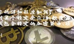 这里需要一些信息来构造你需要的内容。 例如：