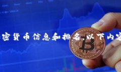 注意：由于市场情况随时变化，我无法提供实时