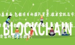 biao ti/biao ti韩国加密货币的品牌与市场现状分析